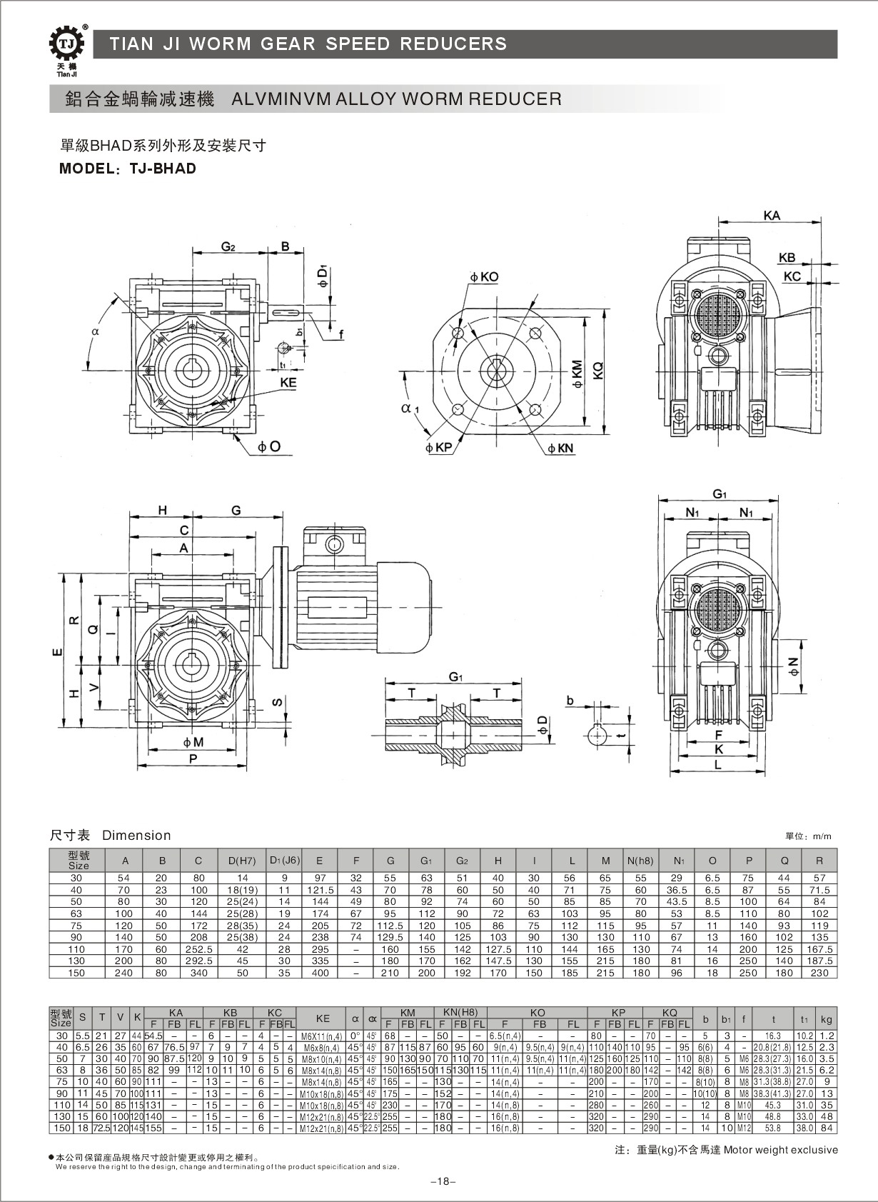 蝸輪蝸桿減速電機(jī)