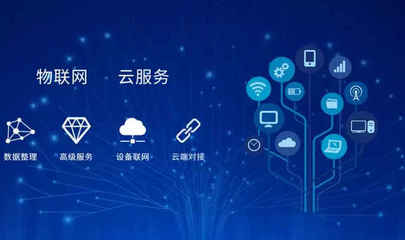 物聯(lián)網(wǎng)終端用戶突破5億 應(yīng)用服務(wù)領(lǐng)跑全球，開(kāi)啟萬(wàn)物智聯(lián)新時(shí)代