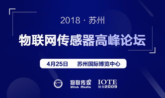 走進新時代 中電昆辰攜0.1cm高精度定位方案亮相2018蘇州物聯(lián)網(wǎng)展
